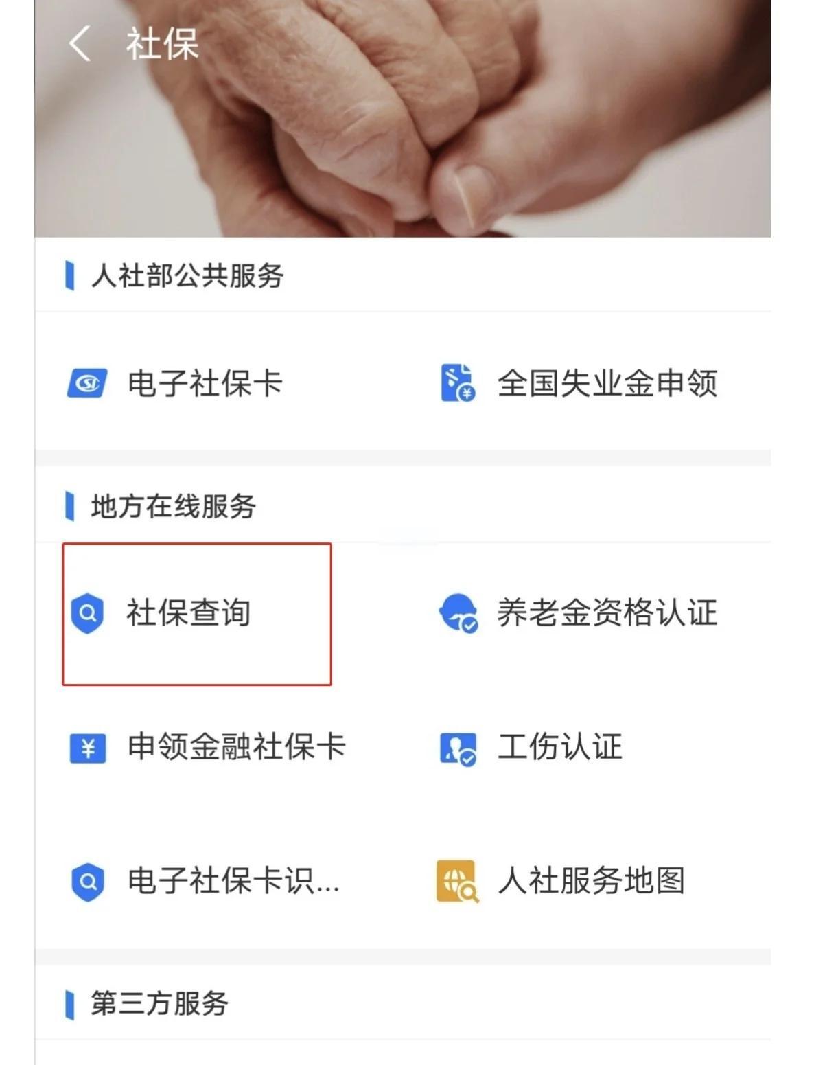 最新社保卡有效期查询方式方法分析(最方便真实的平湖社保卡有效期查询方式是什么方法)