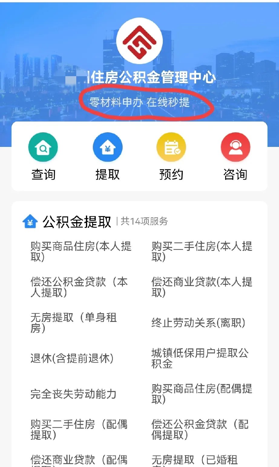 最新公积金换现金秒到账微信是真的吗方法分析(最方便真实的平湖公积金兑换现金方法)