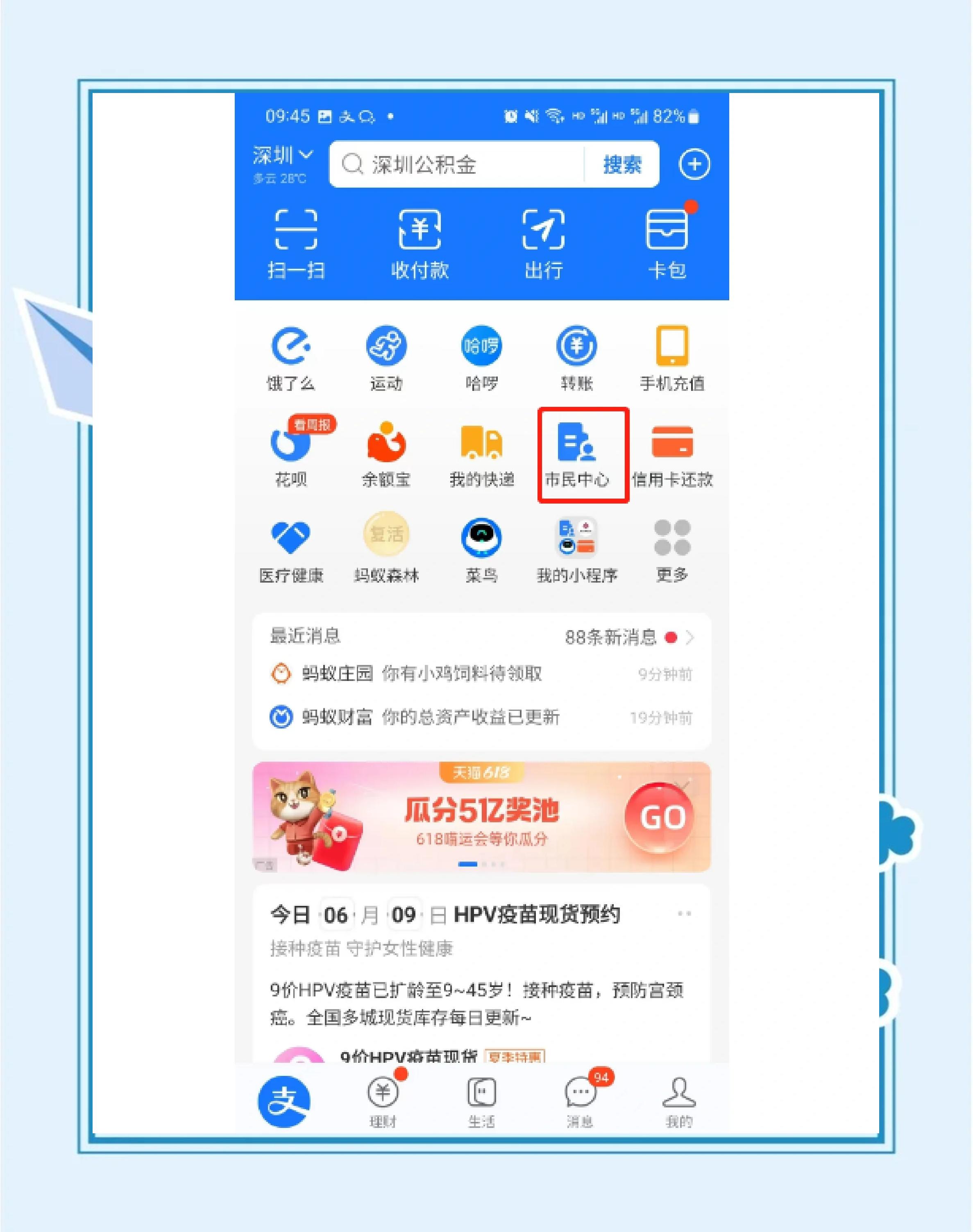最新公积金卡会不会冻结方法分析(最方便真实的平湖公积金卡会不会冻结余额方法)