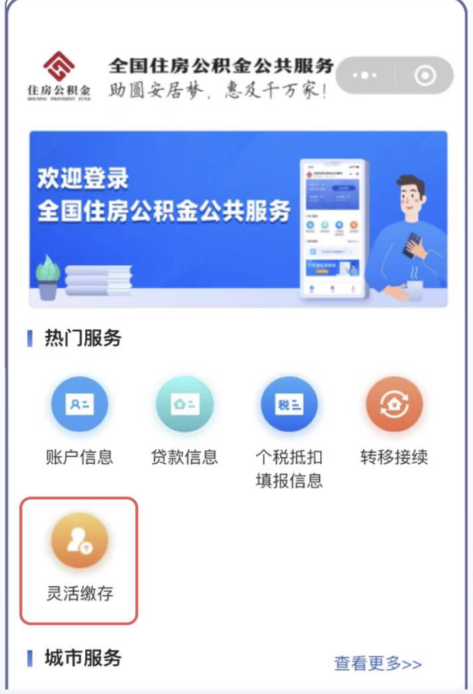 最新公积金取现24小时微信方法分析(最方便真实的平湖住房公积金微信提现多久到账方法)