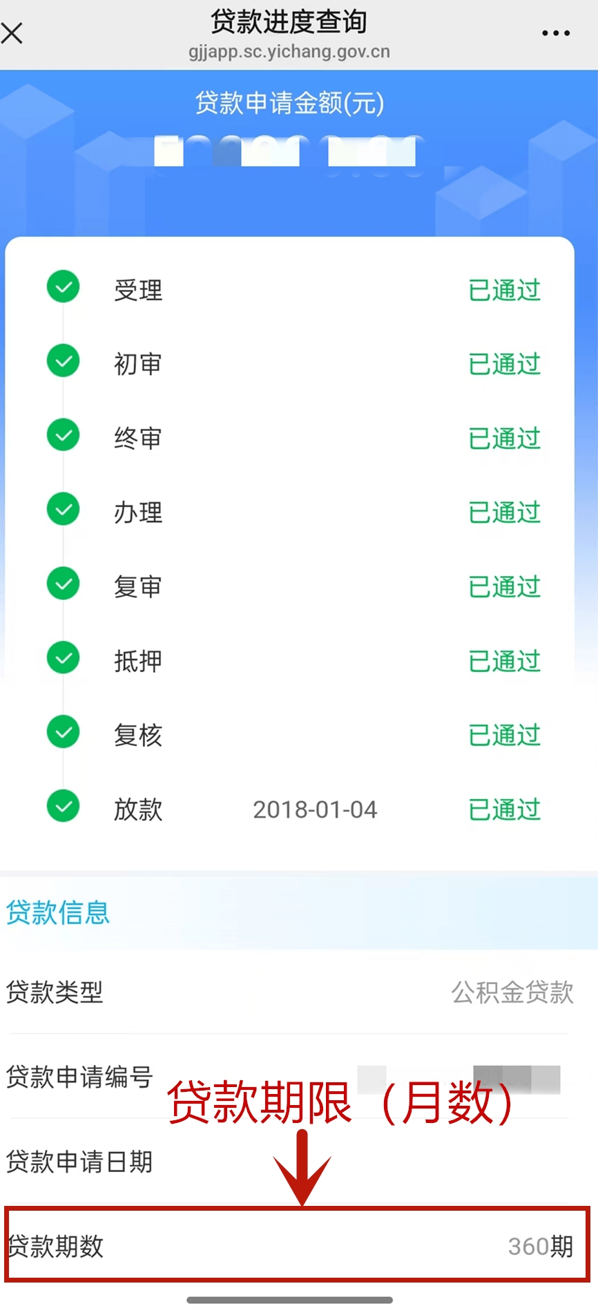 最新公积金取现24小时微信方法分析(最方便真实的平湖住房公积金微信提现多久到账方法)