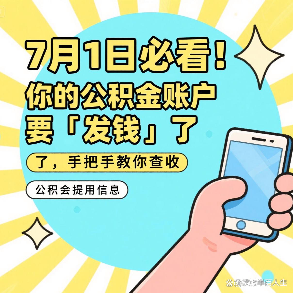 最新急用钱公积金取现回收商家微信方法分析(最方便真实的平湖急用钱公积金取现回收商家微信怎么办方法)