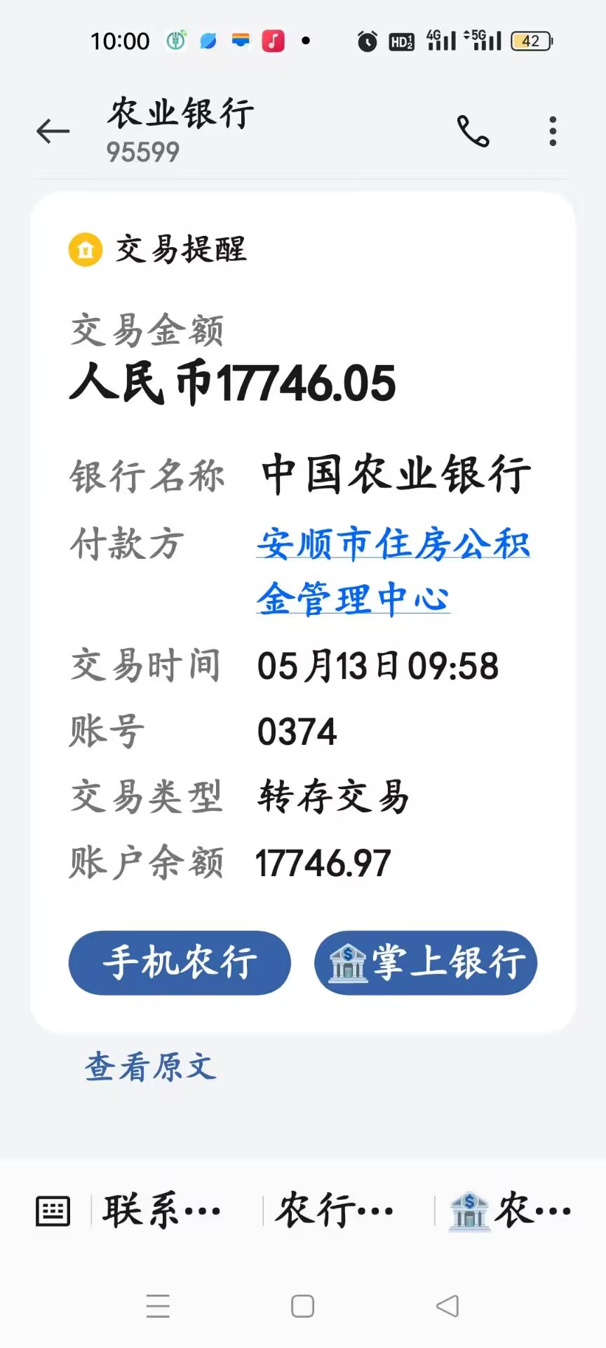 最新急用钱公积金取现回收商家微信方法分析(最方便真实的平湖急用钱公积金取现回收商家微信怎么办方法)