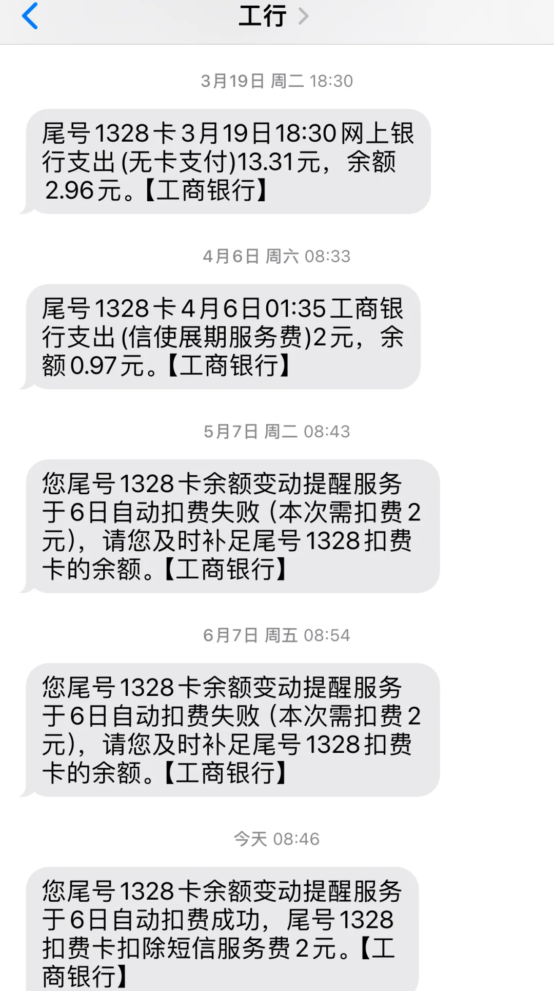 最新保险自动扣款怎么追回方法分析(最方便真实的平湖银行卡被保险公司自动扣款怎么办方法)