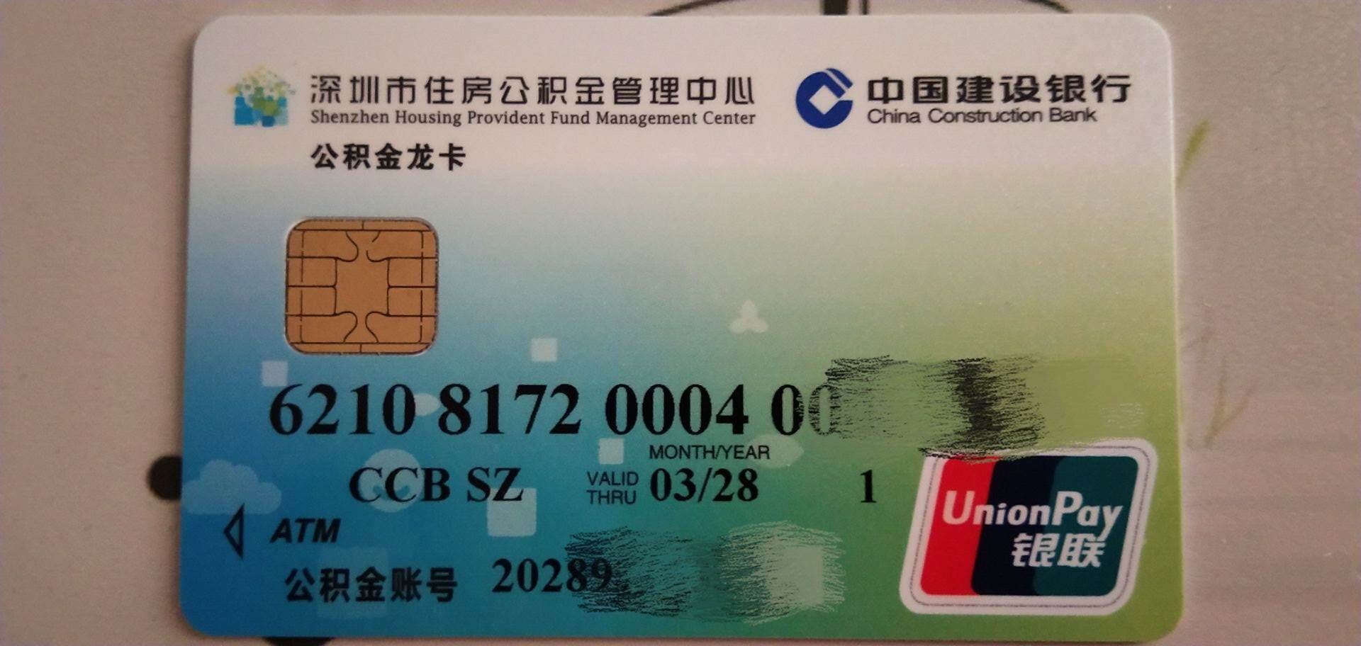 最新南京回收公积金卡金额方法分析(最方便真实的平湖南京 公积金卡方法)