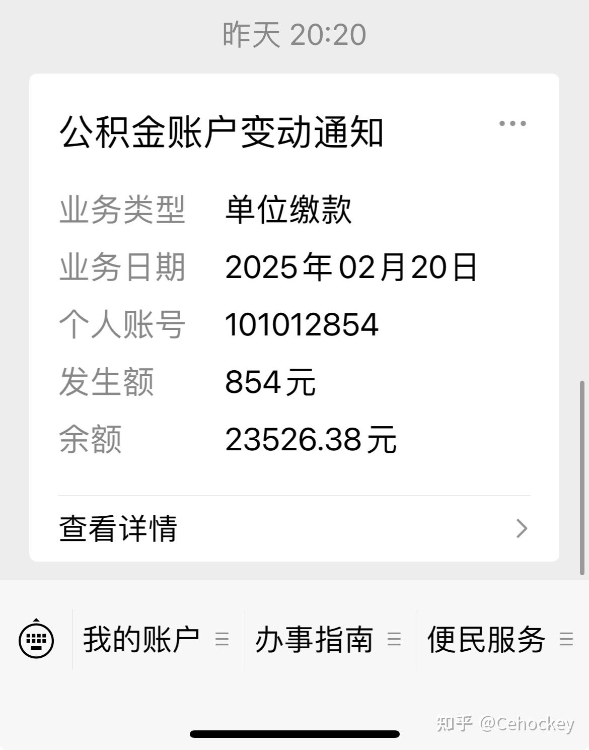 最新柳州市公积金换现金方法分析(最方便真实的平湖柳州公积金提取金额方法)
