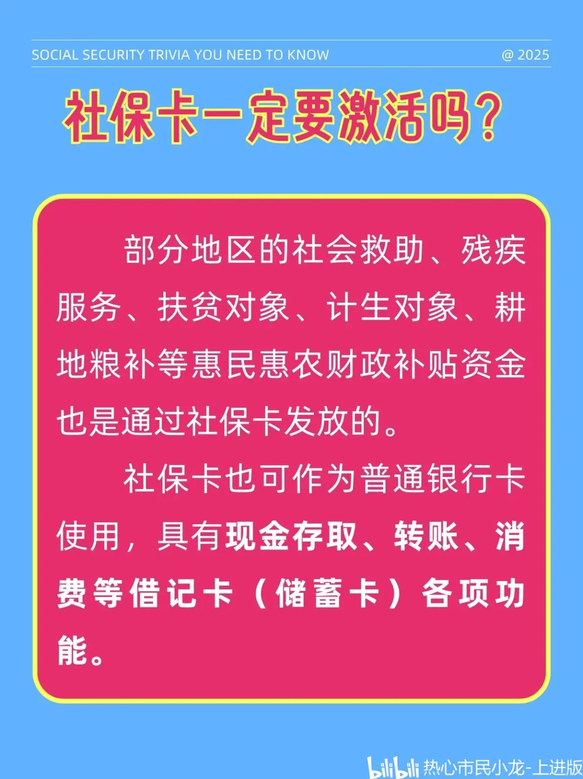 最新社保卡能不能在手机上激活方法分析(最方便真实的平湖社保卡可以在手机上激活?方法)