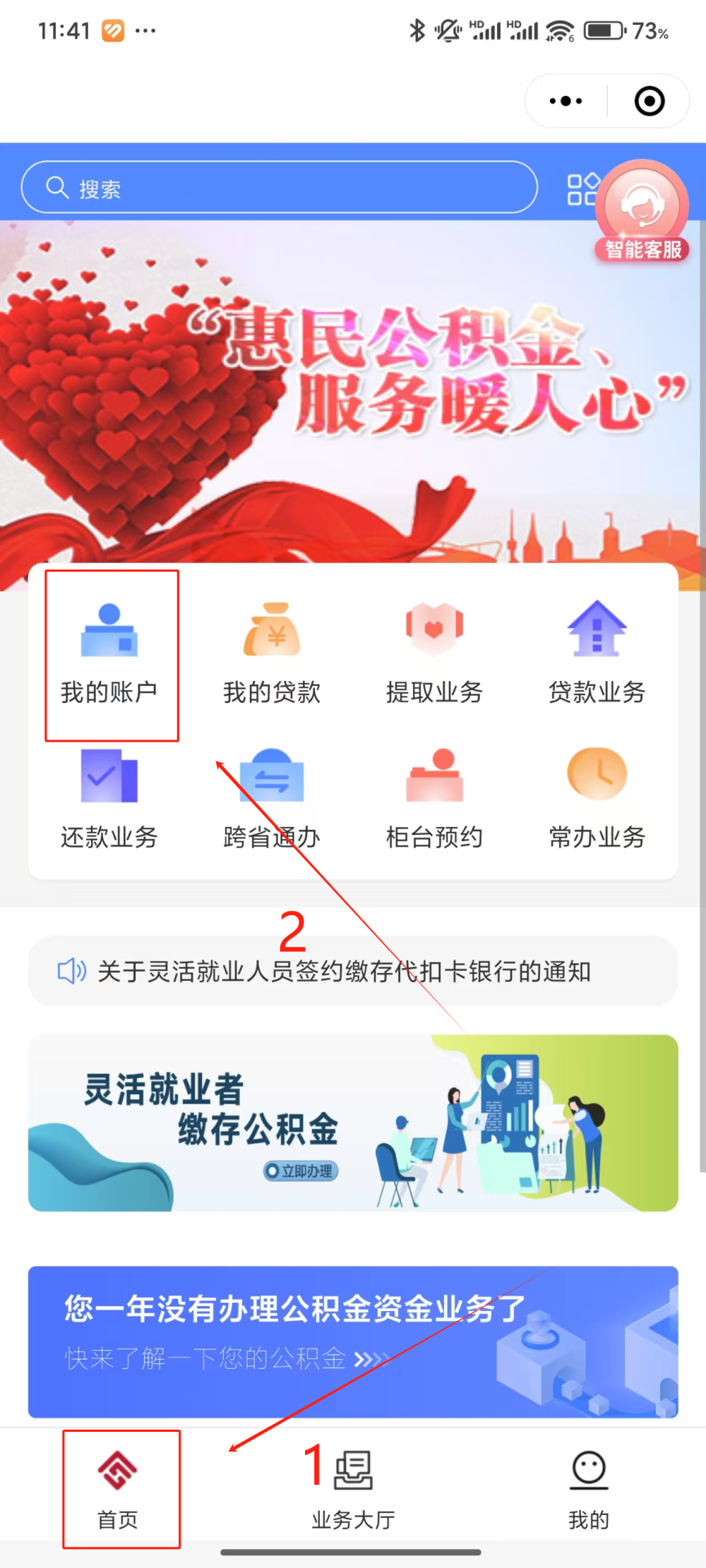 最新公积金个人账户余额微信查询方法分析(最方便真实的平湖公积金个人账户余额微信查询方法方法)