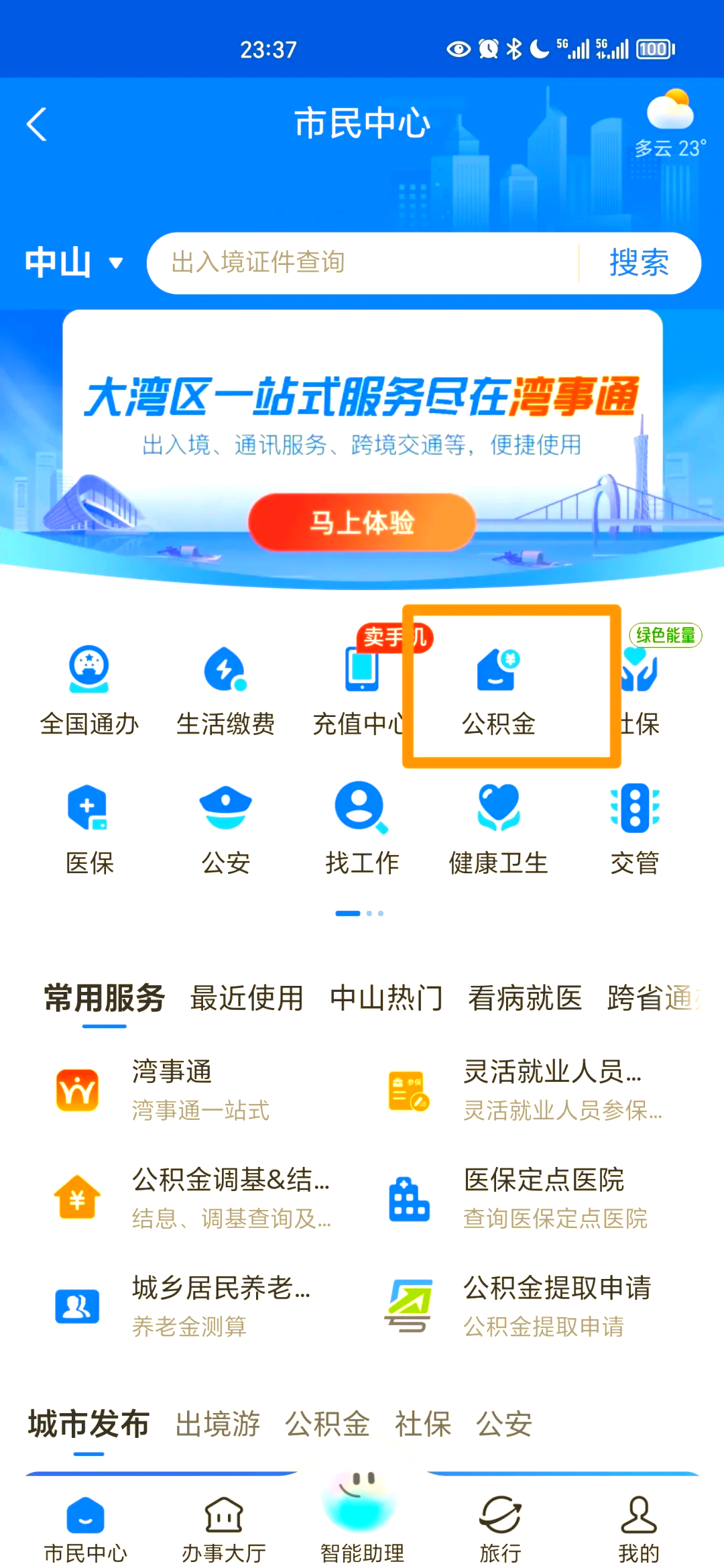 最新公积金个人账户余额微信查询方法分析(最方便真实的平湖公积金个人账户余额微信查询方法方法)