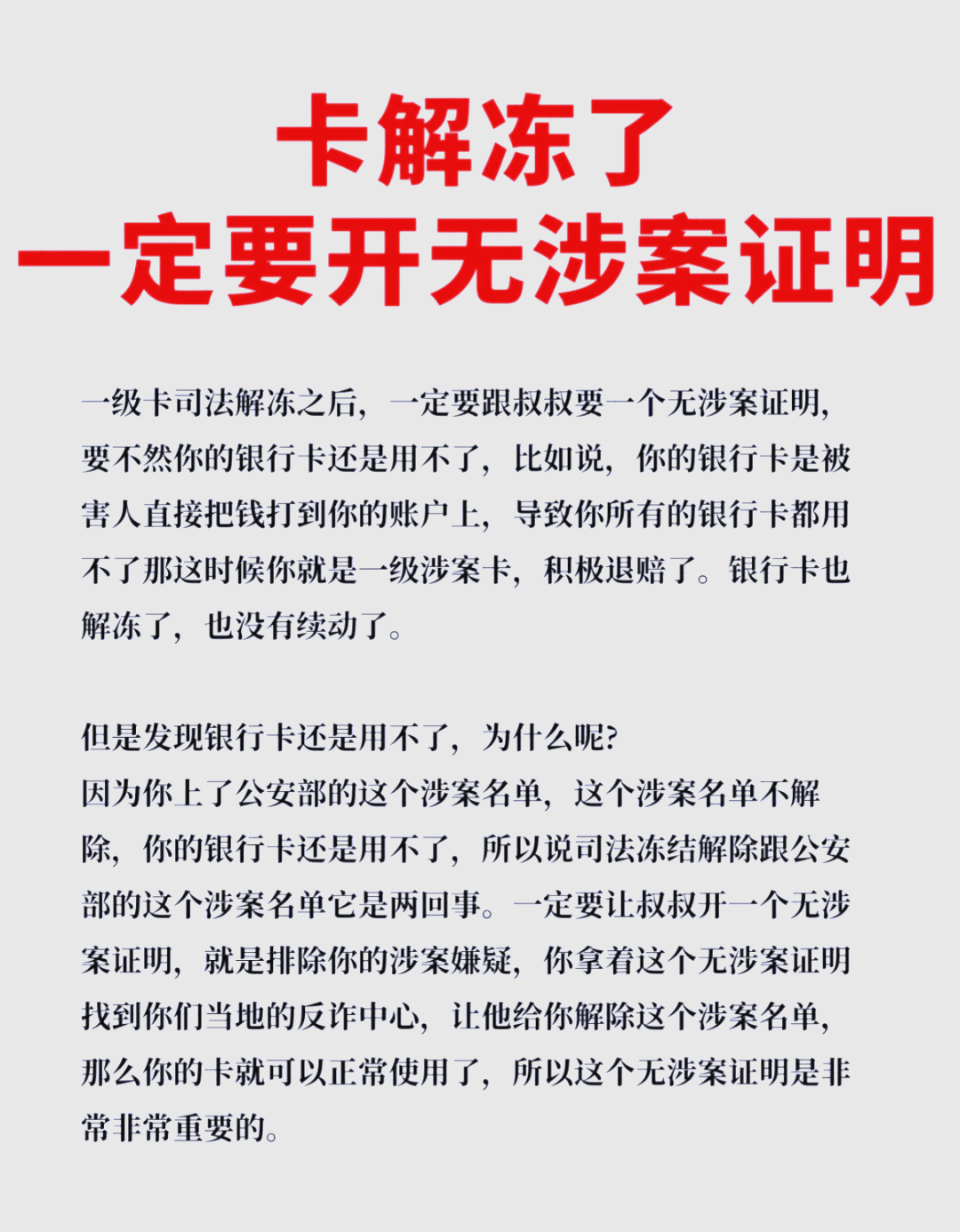最新被执行人公积金卡会被冻结吗方法分析(最方便真实的平湖被执行人的公积金方法)