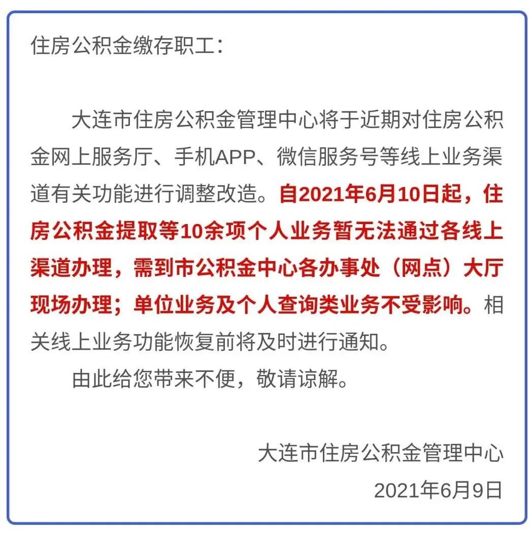 最新公积金卡过期了能在网上换吗方法分析(最方便真实的平湖公积金卡到期了卡号会变吗方法)