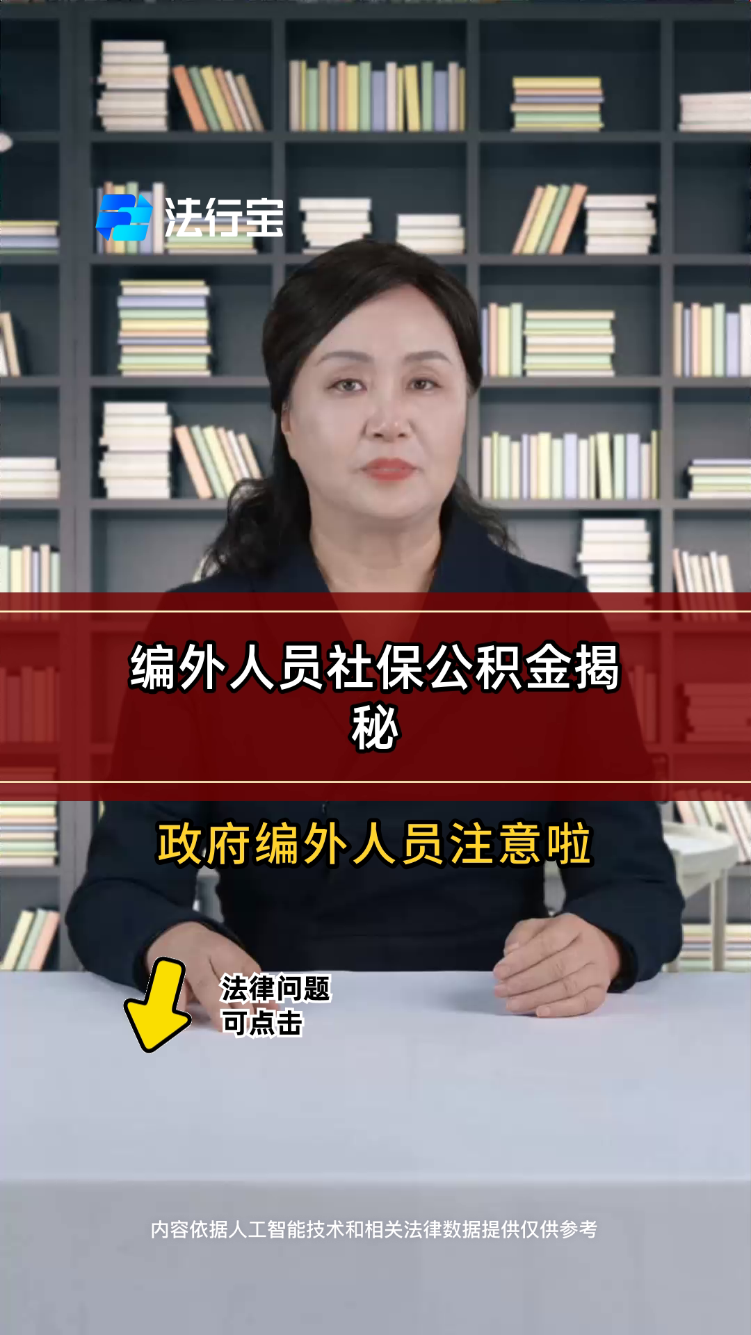 最新公积金报销代办中介方法分析(最方便真实的平湖中介收取公积金代办费方法)