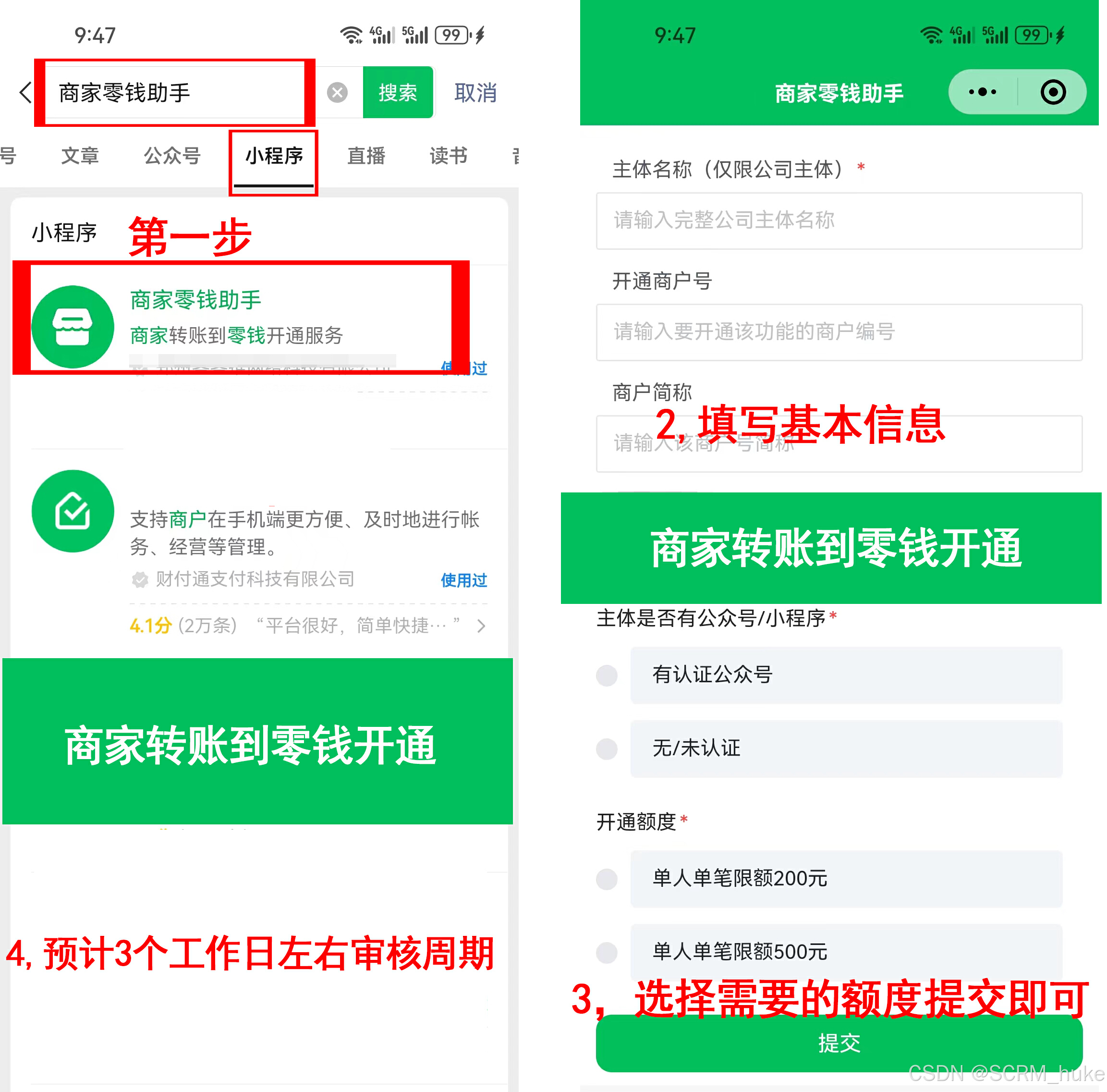 最新微信公积金支付商家助手方法分析(最方便真实的平湖微信住房公积金方法)
