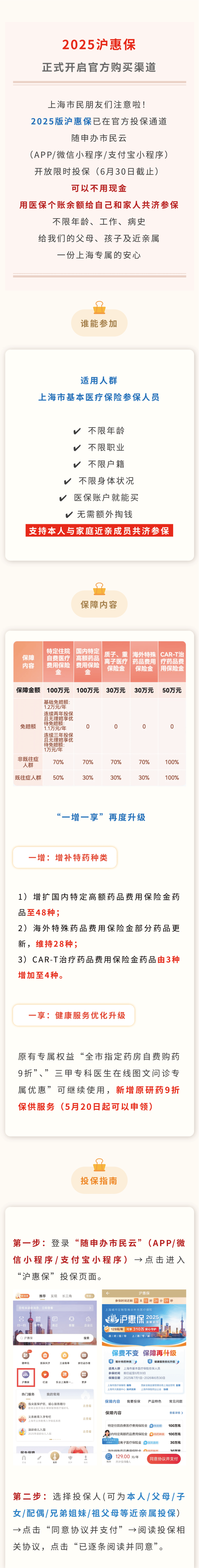 最新惠民保代扣158还能追回吗方法分析(最方便真实的平湖惠民保汇总方法)
