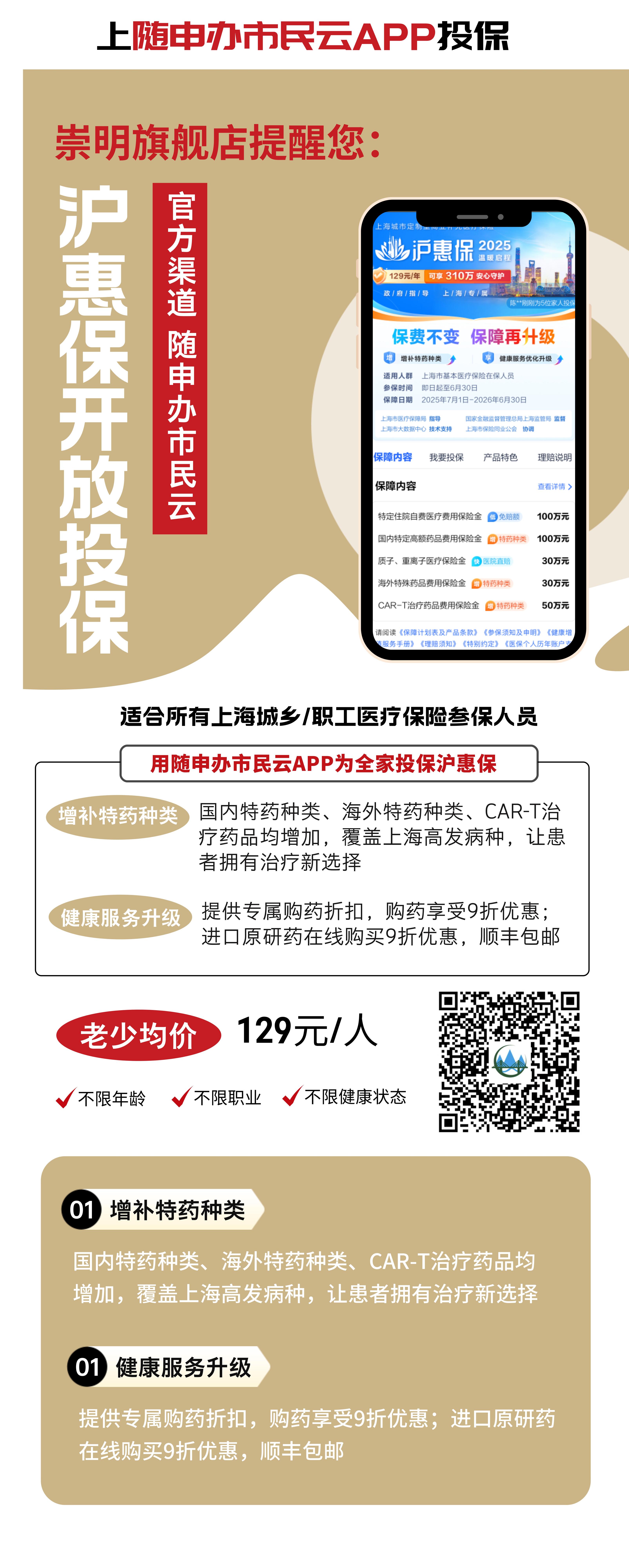 最新惠民保代扣158还能追回吗方法分析(最方便真实的平湖惠民保汇总方法)