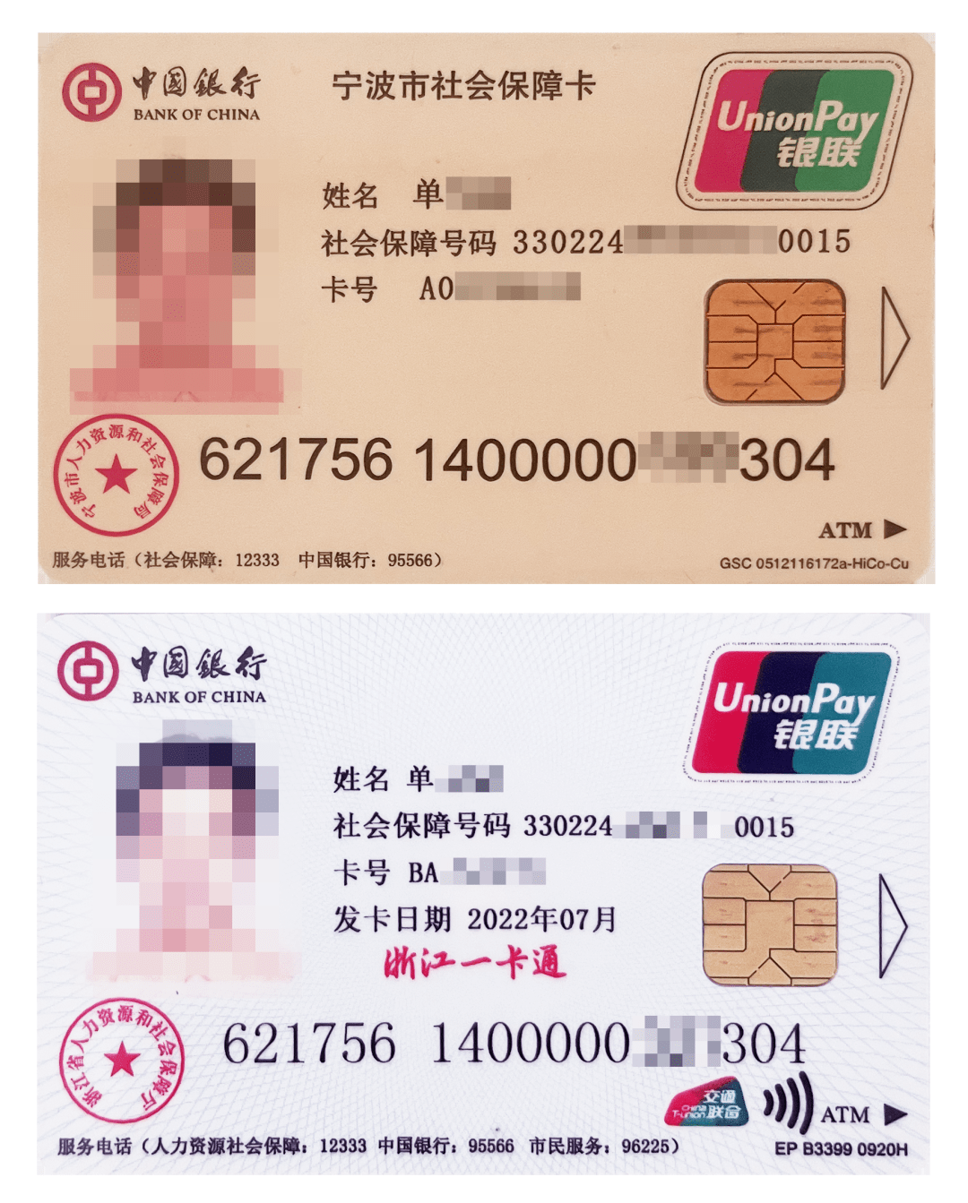 最新张家港公积金卡回收方法分析(最方便真实的平湖张家港公积金卡回收电话方法)