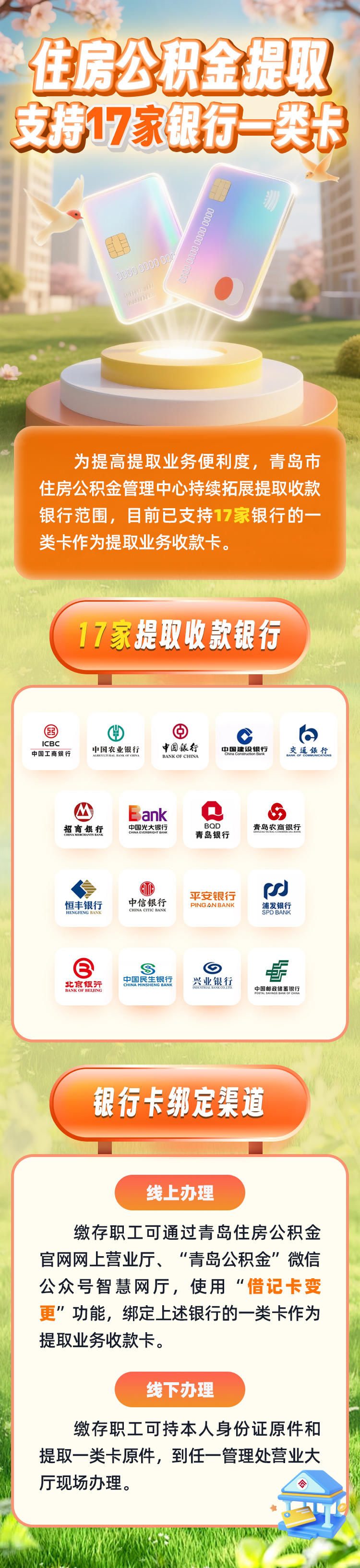 最新急用钱公积金卡套取联系方式方法分析(最方便真实的平湖公积金套现违法吗如何举报方法)