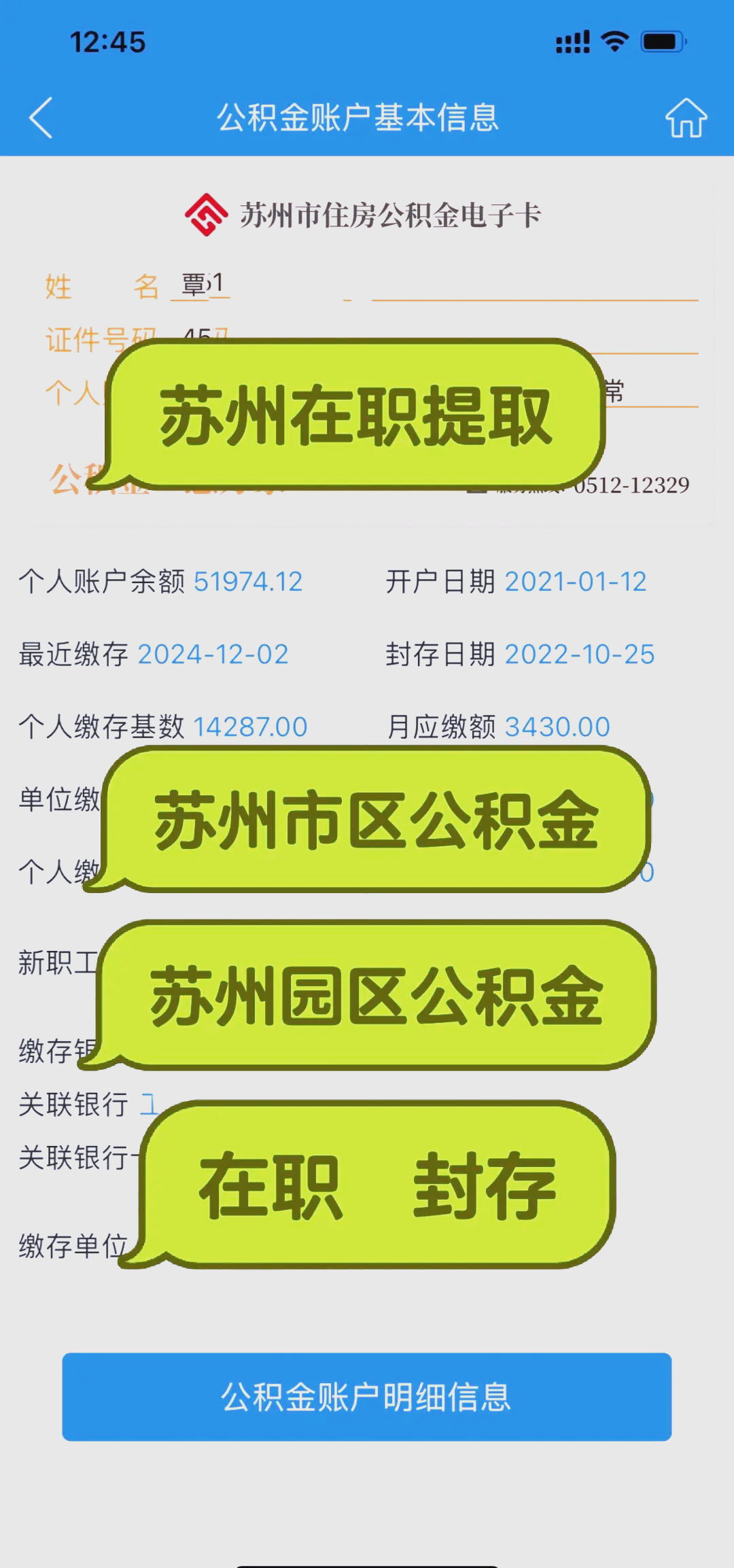 最新急用钱公积金卡套取联系方式方法分析(最方便真实的平湖公积金套现违法吗如何举报方法)