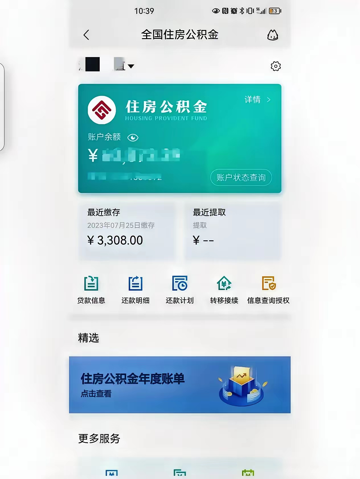 最新公积金卡过期了钱还能取出来吗方法分析(最方便真实的平湖住房公积金卡过了有效期怎么办方法)