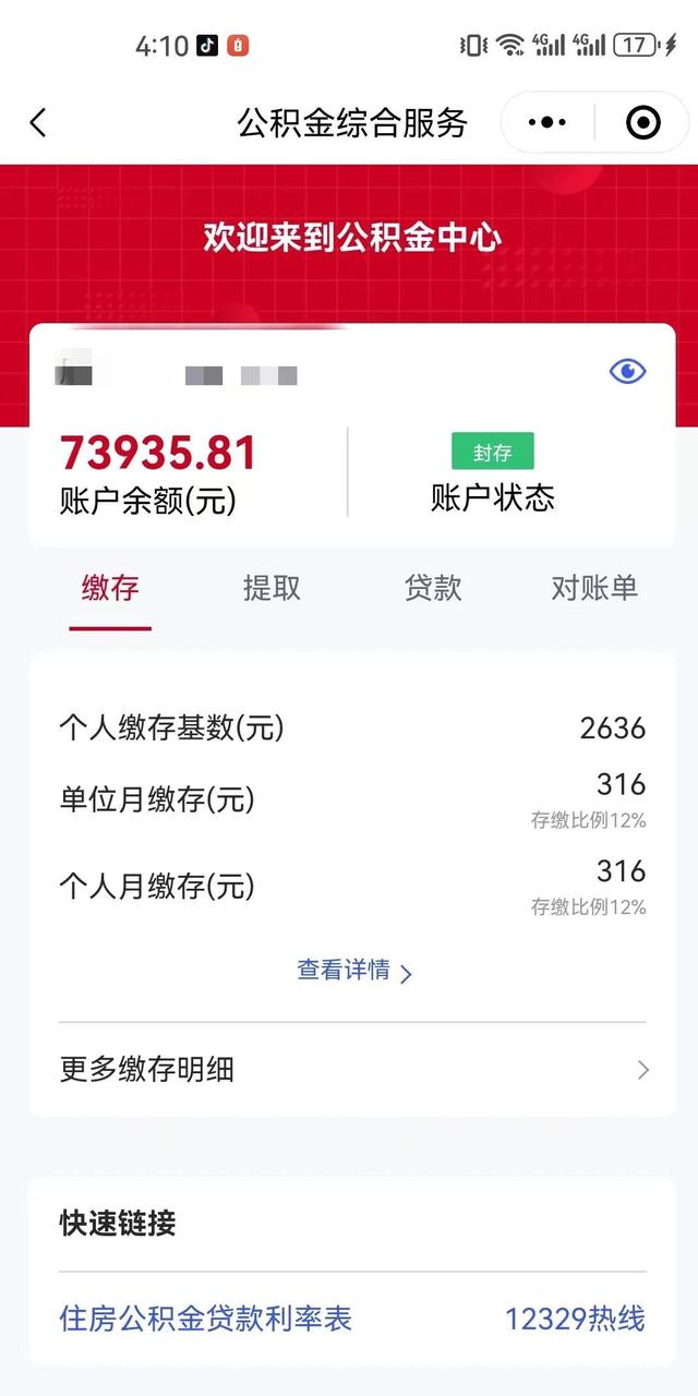 最新公积金卡过期了钱还能取出来吗方法分析(最方便真实的平湖住房公积金卡过了有效期怎么办方法)