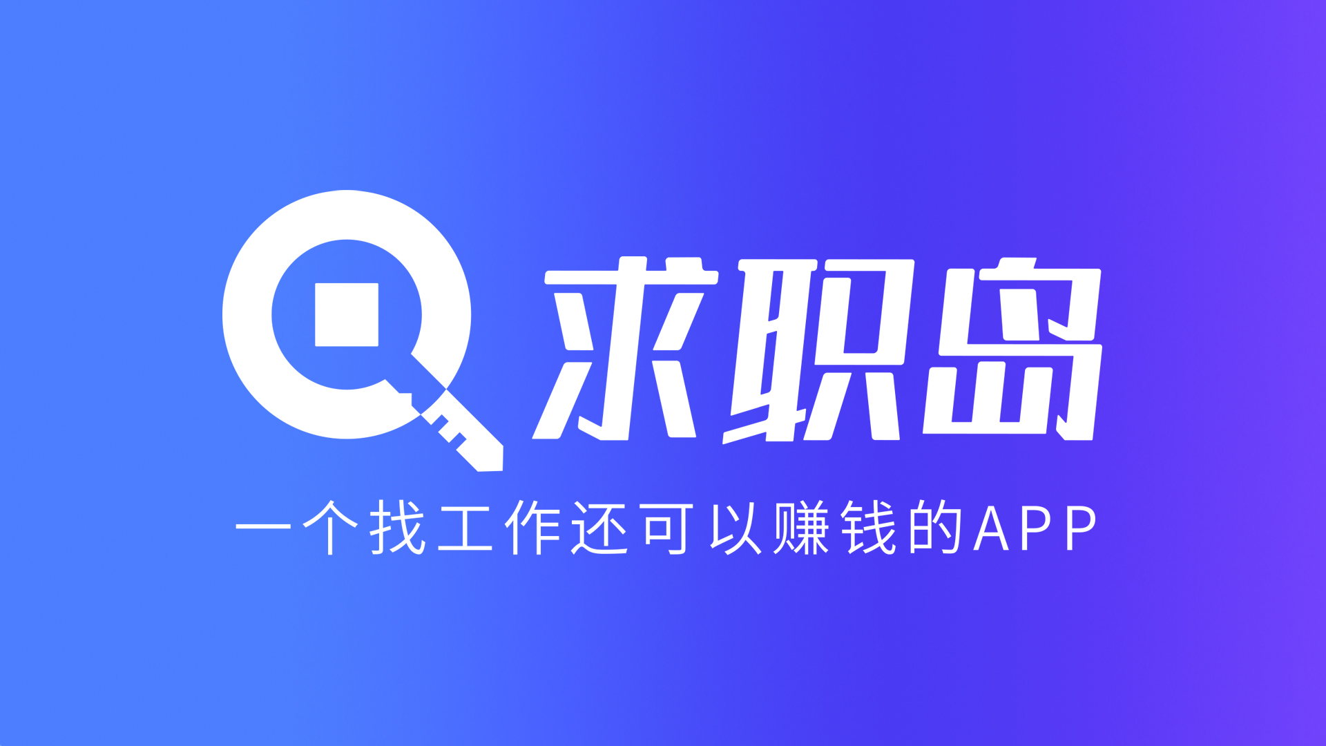 最新找工作用什么平台最好方法分析(最方便真实的平湖找工作用什么平台最好2024年方法)