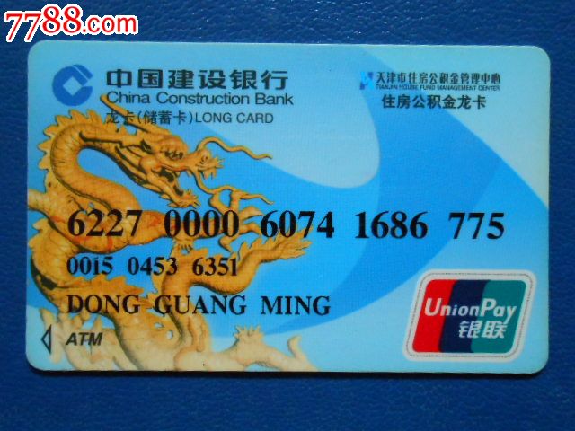 最新公积金卡过期需要换新卡吗方法分析(最方便真实的平湖公积金卡到期后如何更换方法)