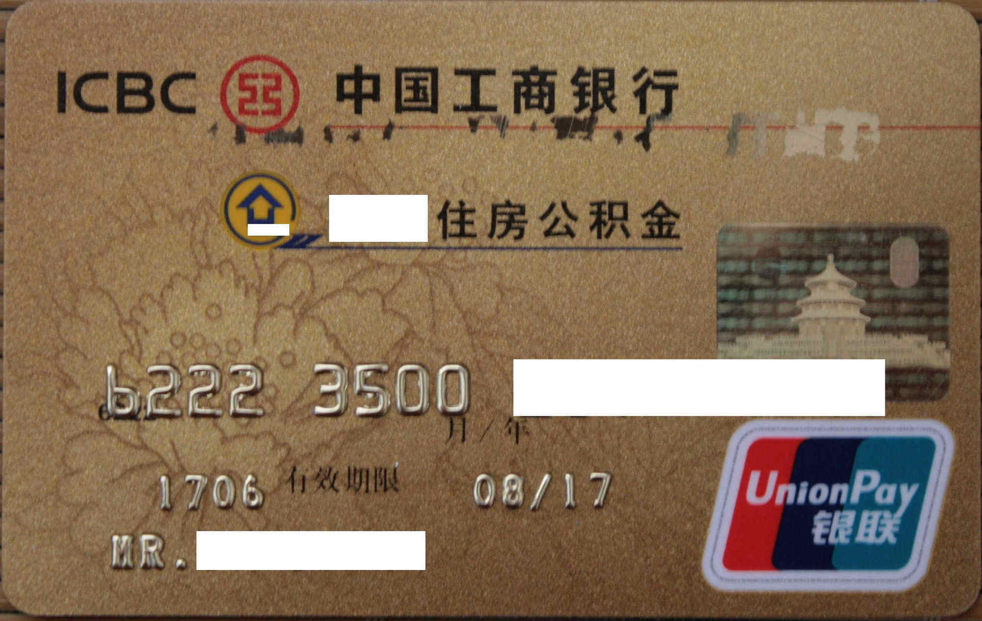 最新公积金卡过期需要换新卡吗方法分析(最方便真实的平湖公积金卡到期后如何更换方法)
